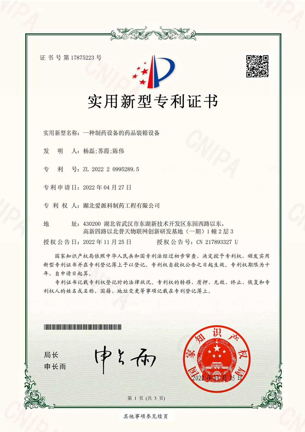 Aipak-Patent-Of-Cartoning-Machine-1